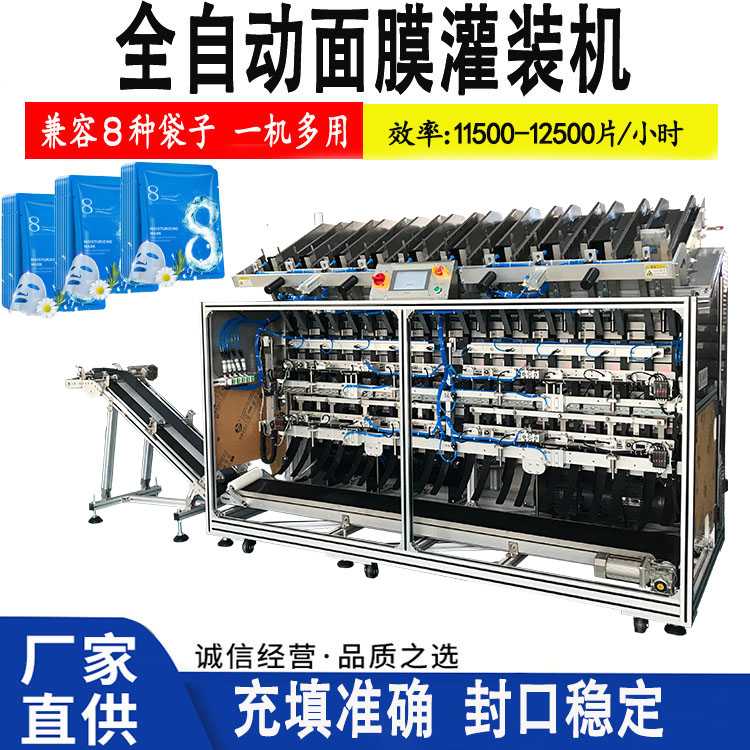 面膜灌裝機技術(shù)創(chuàng)新如何提升生產(chǎn)效率？